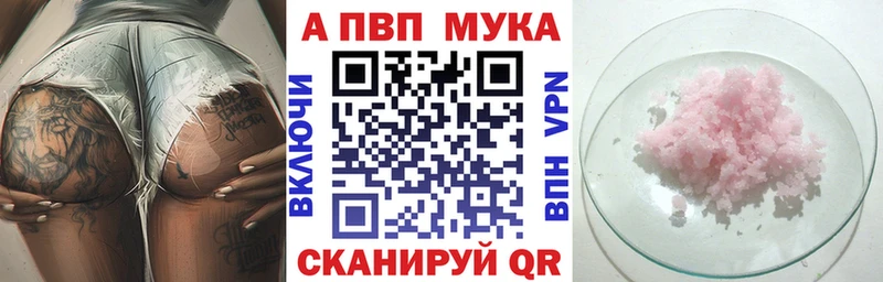 A-PVP кристаллы  Купить  Болхов 