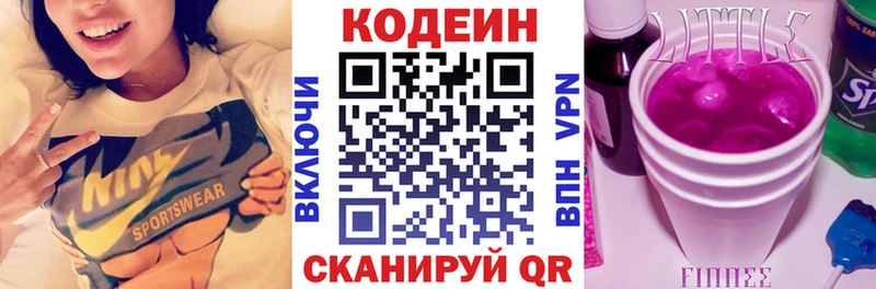 Купить где  Болхов  Codein Purple Drank 