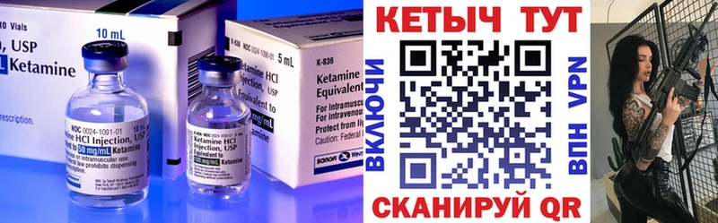 КЕТАМИН VHQ  Купить  Болхов 