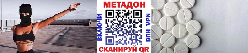 Метадон кристалл  Купить где  Болхов 